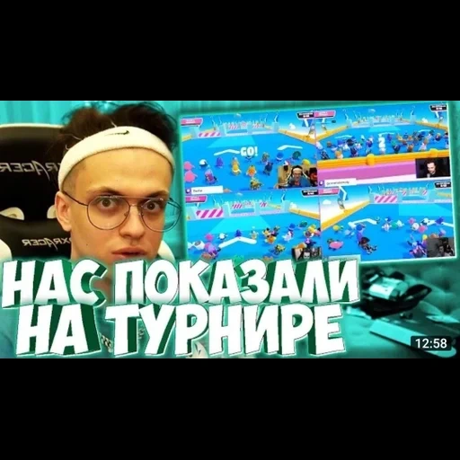 fallguysfloyz sticker 58