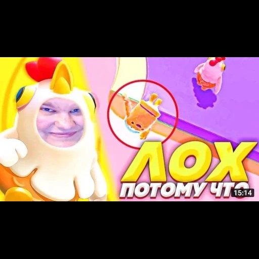 fallguysfloyz sticker 59