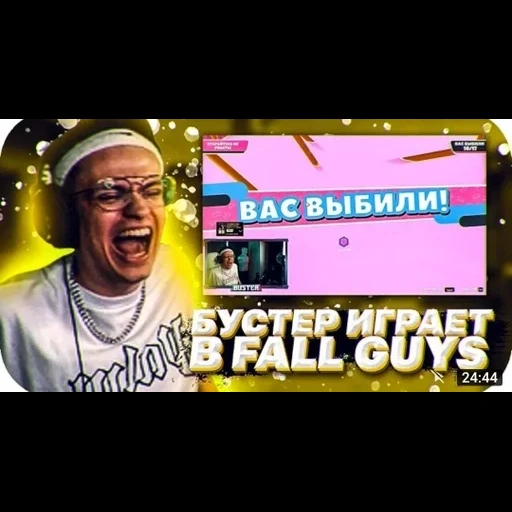 fallguysfloyz sticker 61