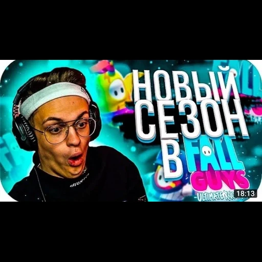 fallguysfloyz sticker 63