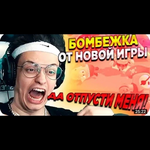 fallguysfloyz sticker 64