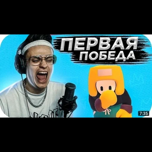 fallguysfloyz sticker 65