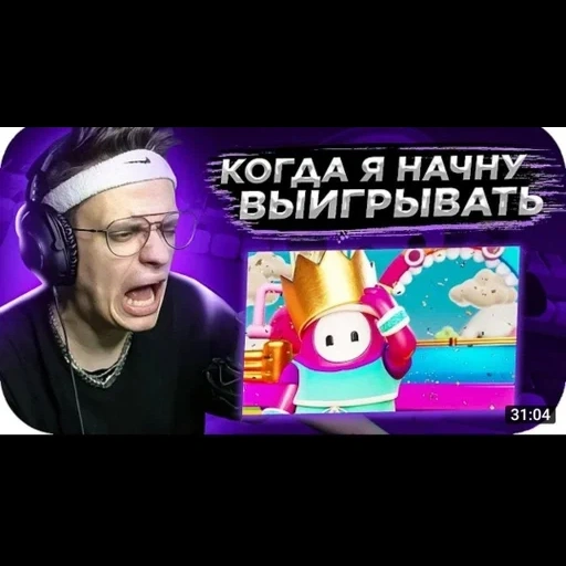 fallguysfloyz sticker 67