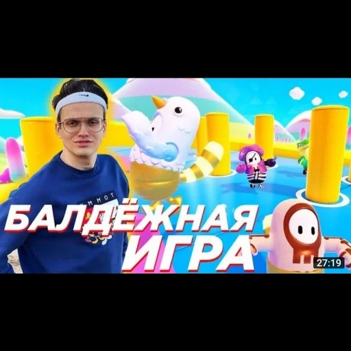 fallguysfloyz sticker 69