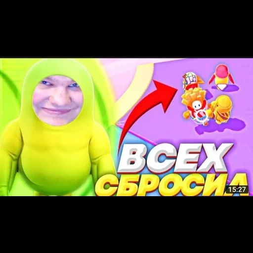 fallguysfloyz sticker 9