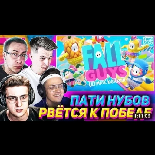 fallguysfloyz sticker 81