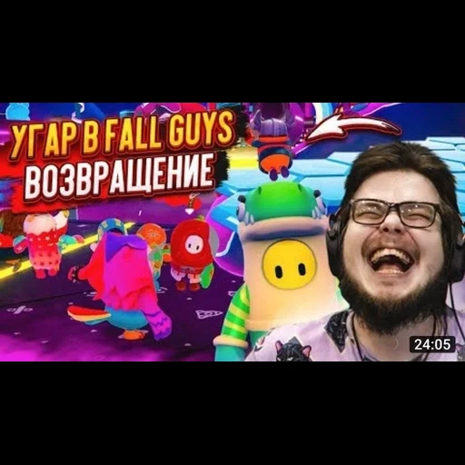 fallguysfloyz sticker 82