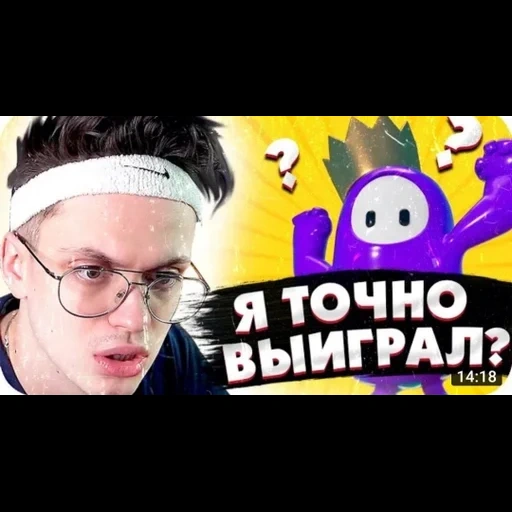 fallguysfloyz sticker 84