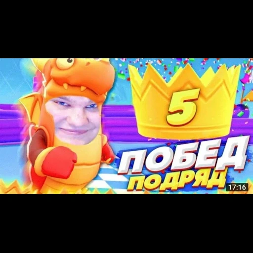 fallguysfloyz sticker 87