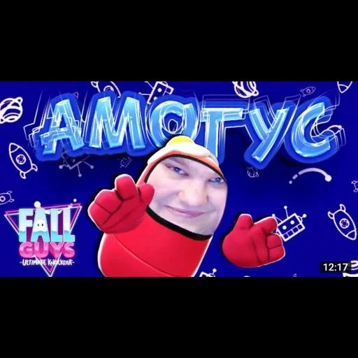 fallguysfloyz sticker 10