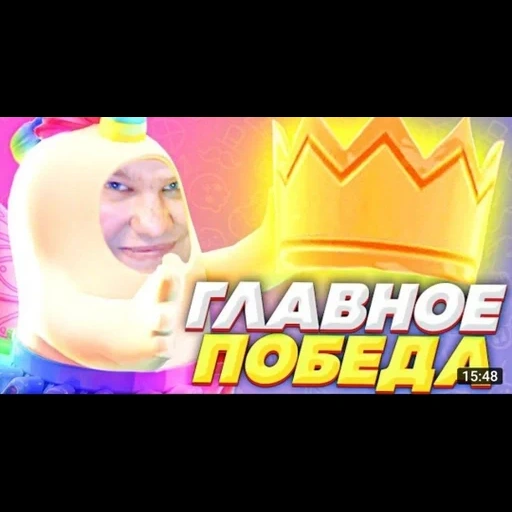 fallguysfloyz sticker 92