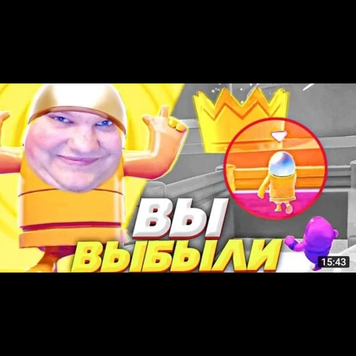 fallguysfloyz sticker 93