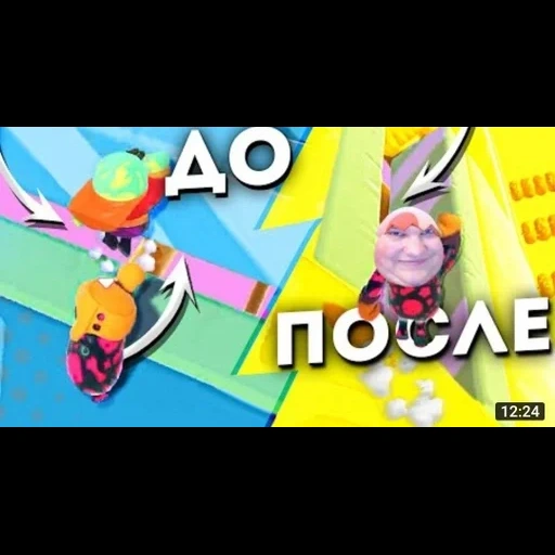 fallguysfloyz sticker 94