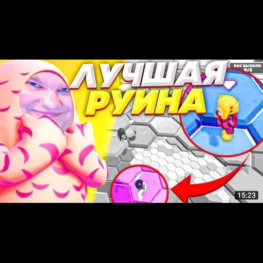 fallguysfloyz sticker 97