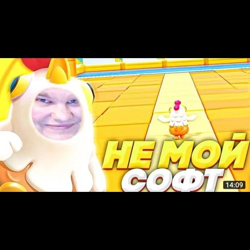 fallguysfloyz sticker 98