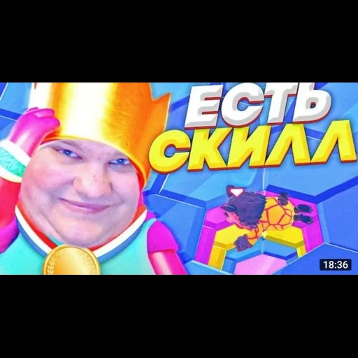 fallguysfloyz sticker 100