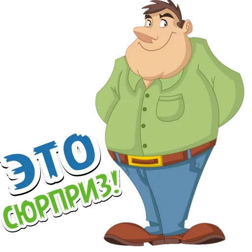 Толстяки @want_stickers sticker 11