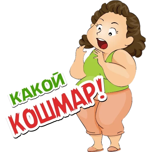 Толстяки @want_stickers sticker 12