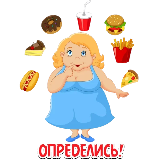 Толстяки @want_stickers sticker 13