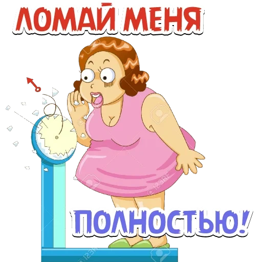 Толстяки @want_stickers sticker 14