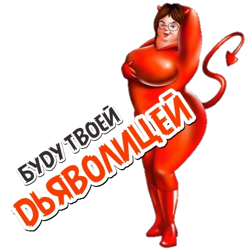 Толстяки @want_stickers sticker 15