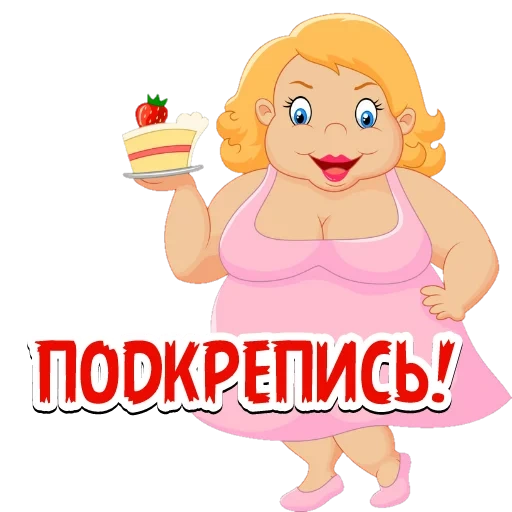 Толстяки @want_stickers sticker 16