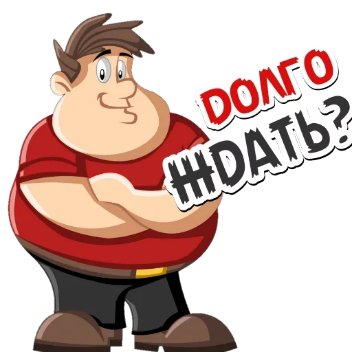 Толстяки @want_stickers sticker 17