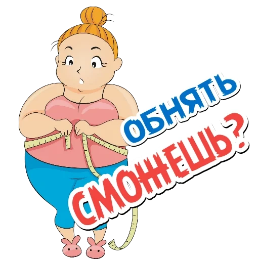 Толстяки @want_stickers sticker 18