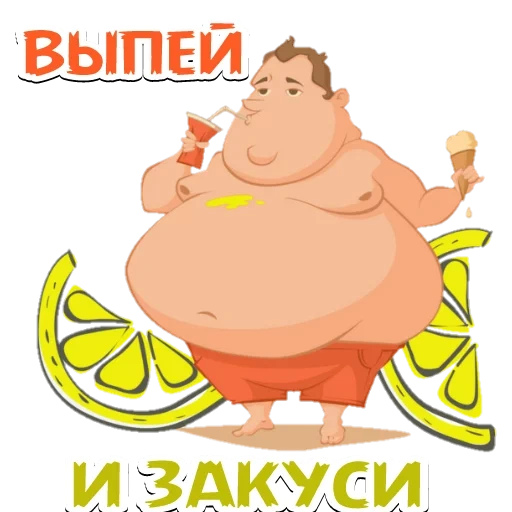 Толстяки @want_stickers sticker 26