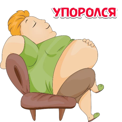 Толстяки @want_stickers sticker 30