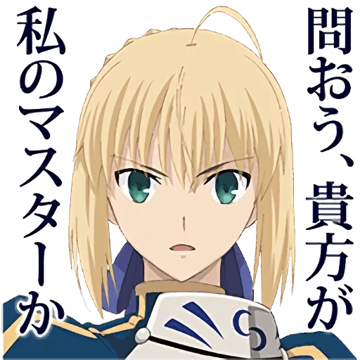 Fate Stay Night L2x sticker 10