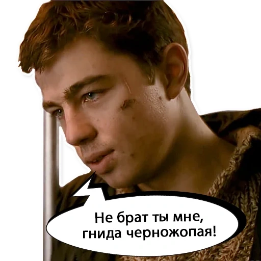 Брат 1 sticker 13