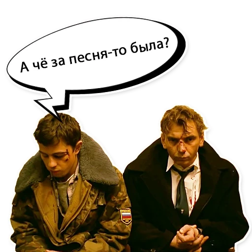 Брат 1 sticker 3