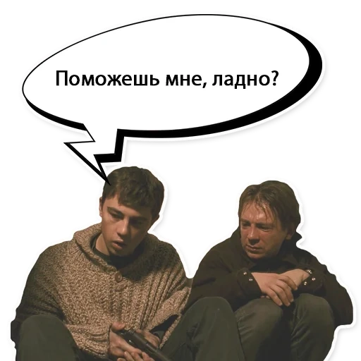 Брат 1 sticker 29