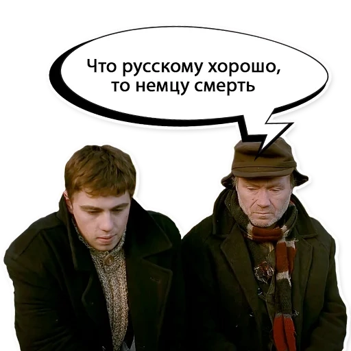 Брат 1 sticker 42