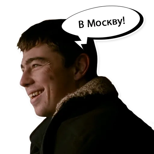 Брат 1 sticker 44