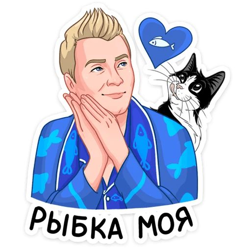 Рыба — лучший выбор Telegram sticker pack