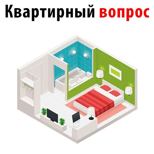 Квартирный Вопрос Telegram sticker pack