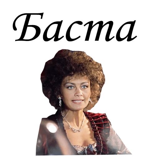 Формула любви Telegram sticker pack