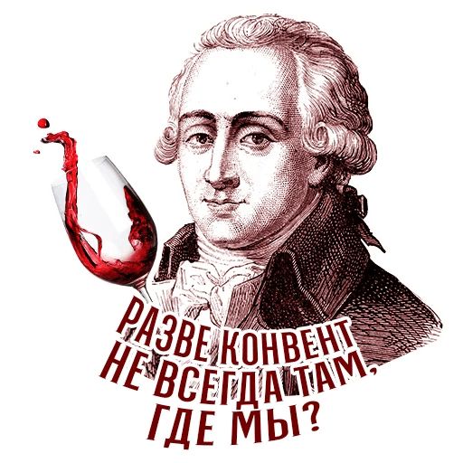 Французская революция Telegram sticker pack