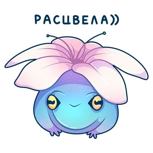 Жабка Galerie ✶ @ellmarse sticker 18