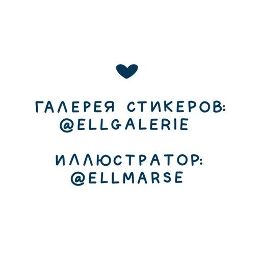 Жабка Galerie ✶ @ellmarse sticker 26