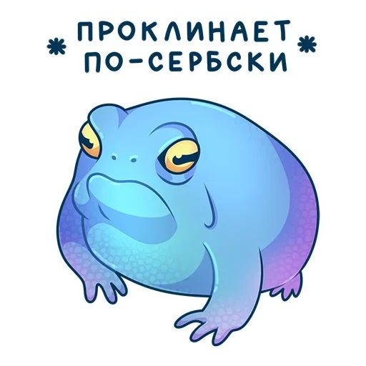 Жабка Galerie ✶ @ellmarse sticker 6
