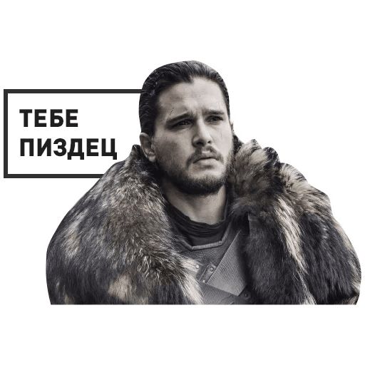 GameOfThrones Telegram sticker pack