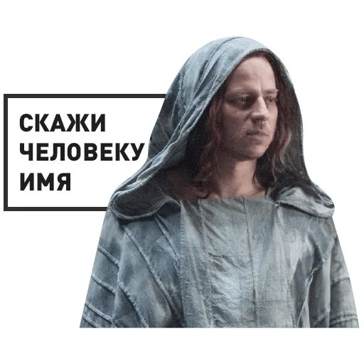 GameOfThrones sticker 2