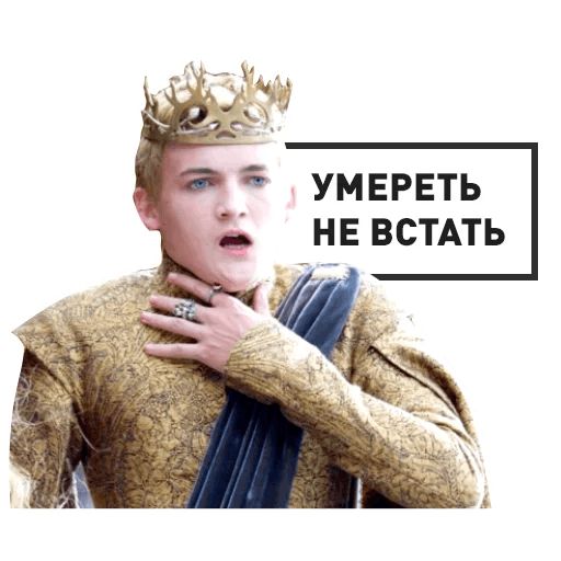 GameOfThrones sticker 20