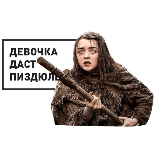 GameOfThrones sticker 21