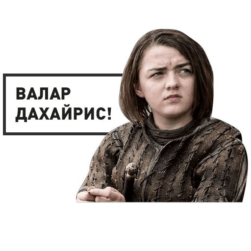GameOfThrones sticker 22