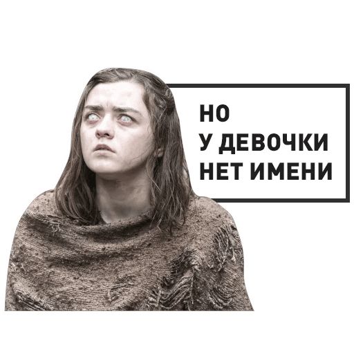 GameOfThrones sticker 30