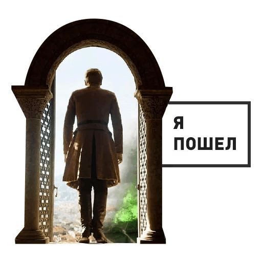 GameOfThrones sticker 10